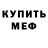 Амфетамин Premium D. Gaines
